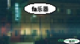 鬼畜钢琴 v1.0.1 安卓版 1