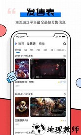 电玩巴士psp游戏库app v2.6.1 安卓最新版 1