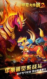神宠大作战百度版 v1.7.1 安卓版 1