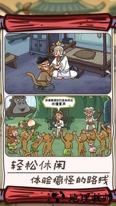 大王叫我抓唐僧游戏 v1.0 安卓版 1