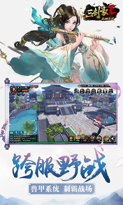 三剑豪2图片 5
