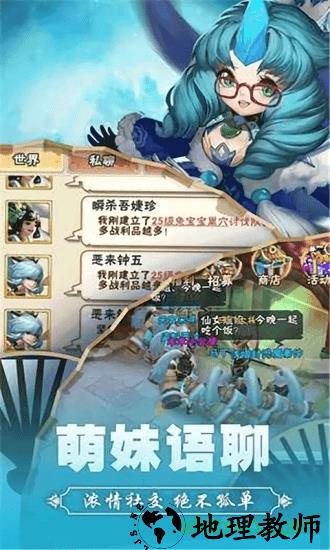 西游诀 1.0.2 安卓版 2