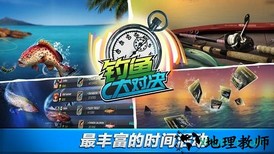 钓鱼大对决手游 v1.1.61 安卓版 0