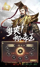 春秋霸业jj游戏 v1.14.11.456 安卓版 0