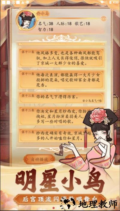 皇宫人生模拟器最新版 v1.0 安卓版 0