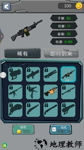 末日求生模拟器游戏 v1.0.2 安卓版 0