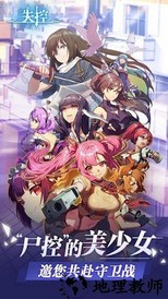 失控最新版 v1.2.37 安卓版 2