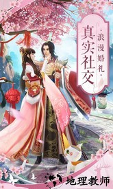 the9诛仙手游 v1.929.0 安卓版 1