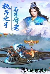 青云修仙传手游 v3.4.0 安卓版 1