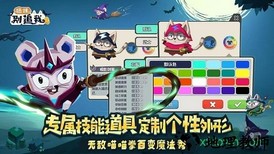 猫咪别追我手游 2.0 安卓版 1