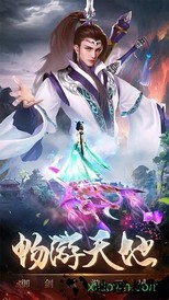 古剑飞仙网易版 v1.20200511.181 安卓版 0