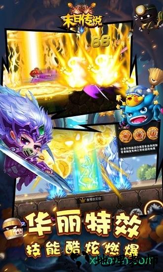 末日传说百抽版 v1.0.0 安卓版 3