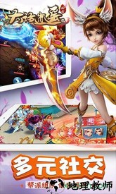 大话逍遥手游 v1.1.91 安卓版 0