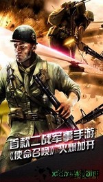二战ol v2.1 安卓版 2