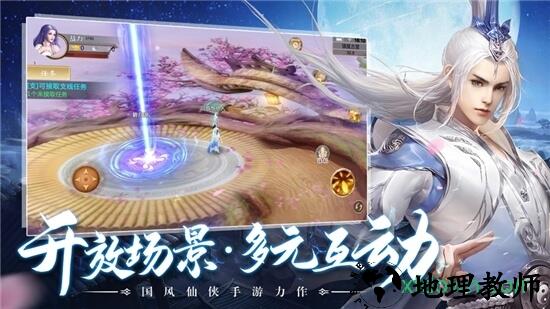 青丘狐传说三生三世 v5.6.0 安卓版 0