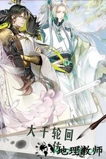 大道争锋九游版 v1.0.0.1.30 安卓版 2