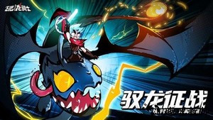 飞吧龙骑士官方版 v1.0.3.47532 安卓版 0