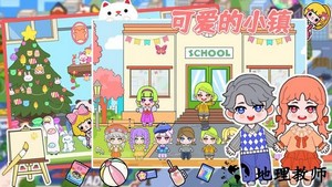 米可小镇游戏 v1.0 安卓版 3