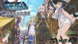 地城邂逅记忆憧憬最新版本 v7.0.0 安卓版 0
