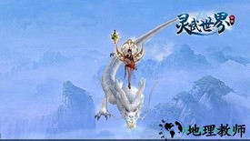 灵武世界bt版 v1.0.9 安卓版 0