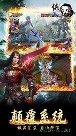 侠客红尘 v2.9.2 安卓版 1