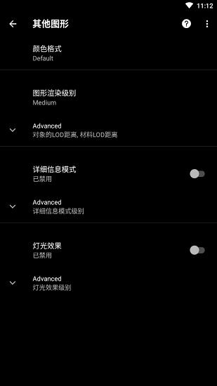 pubg画质大师官方版 v1.36.00 安卓版 0