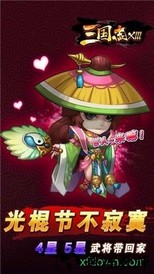 三国志xlll游戏 v2.0 安卓版 1