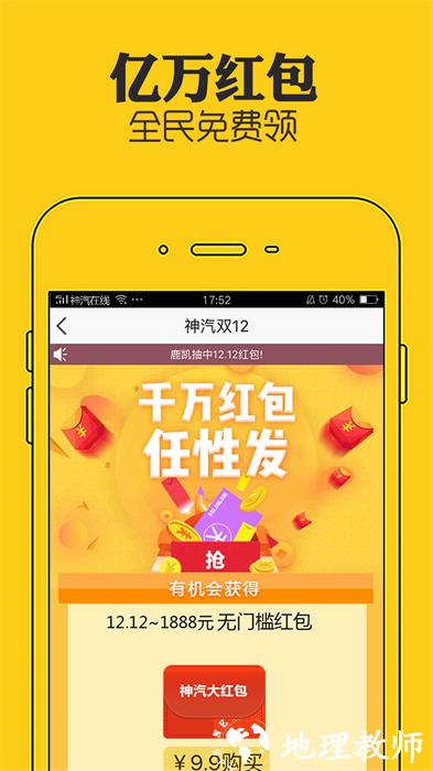 神汽在线(汽配商城) v8.11.23 安卓版 3