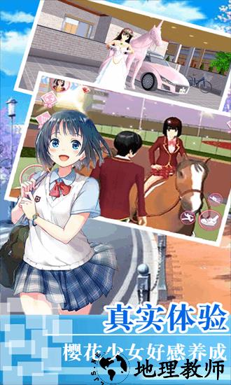 樱花校园模拟人生圣诞版 v1.8 安卓版 3