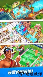 梦幻岛屿度假乐园最新版 v3.4.2 安卓版 1