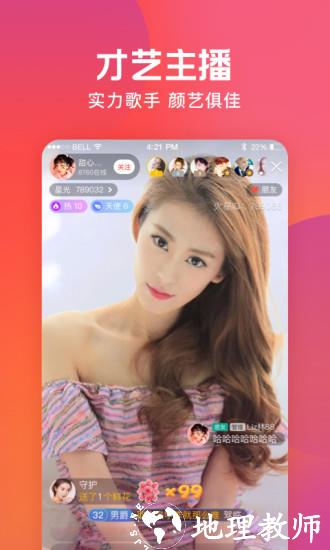 火星直播交友app官方版 v4.42.0 安卓版 0