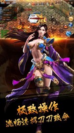 传奇来了微信登录版 v3.6 安卓版 3