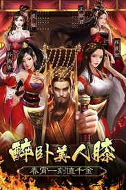 皇帝养成计划九游版 v1.1.0.00610008 安卓版 2