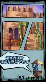 外卖是一定要送到的2 v1.0 安卓版 3