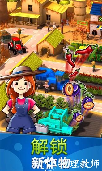 闲置农场收获帝国手游(Idle Farm) v1.2.6 安卓版 2