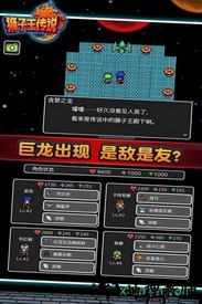 狮子王传说游戏 v1.0安卓版 1