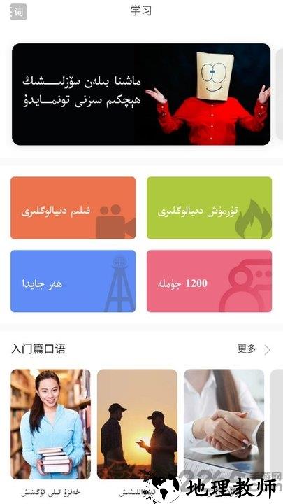 普通话助手app v2.1.8 安卓版 2