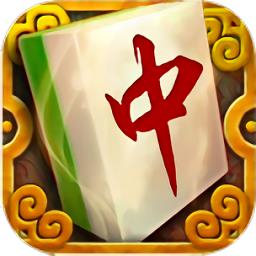 来打红中麻将