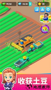 我的马铃薯公司手游 v1.3.25 安卓版 1