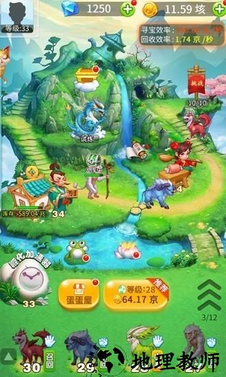 超级神兽农场 v1.1.000.1015.1857 安卓版 0