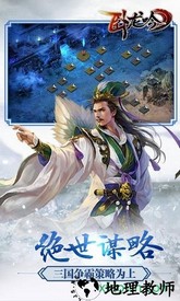 卧龙吟百度版 v3.0.4.1 安卓版 1