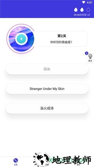 猜歌多多红包版 v1.0.2 安卓版 2