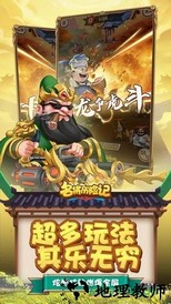名将历险记 v1.0 安卓版 0