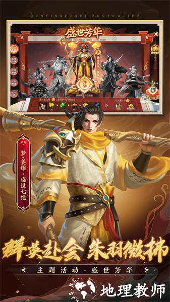梦三国手机版正式版 v6.3.9 安卓最新版 4