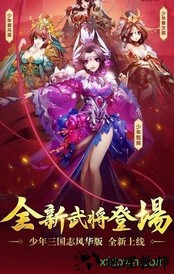 壮志凌云少三 v1.1.7 安卓版 0
