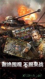 坦克纪元 v1.3.3 安卓版 1