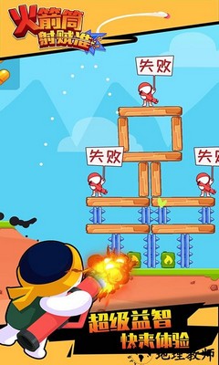 火箭筒射贼准手机版 v2.1.0 安卓版 3
