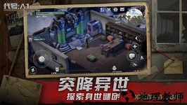 代号a1 v1.0 安卓版 0