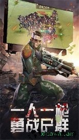 末世危城 v1.0.32 安卓版 2