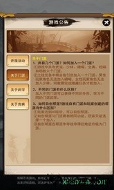 盖世江湖 v1.0 安卓版 0